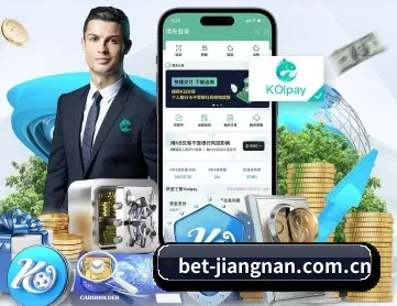 江南体育 APP 深度功能